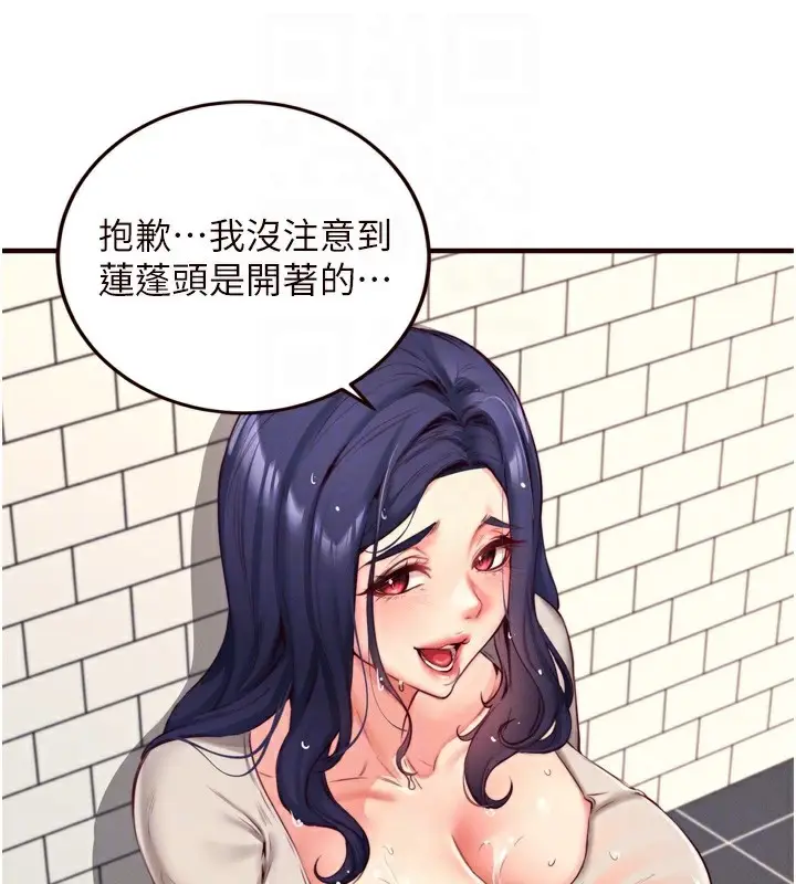 漫画《熟女自助餐》第30话第96张图