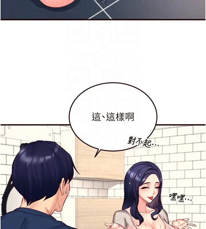 漫画《熟女自助餐》第30话第98张图