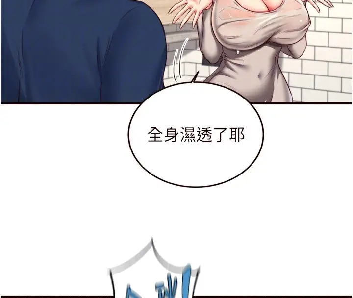 漫画《熟女自助餐》第30话第99张图