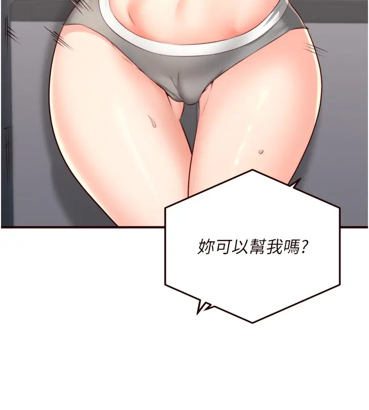 漫画《熟女自助餐》第31话第103张图