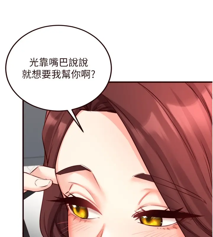 漫画《熟女自助餐》第31话第104张图