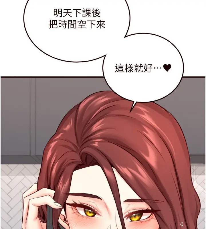 漫画《熟女自助餐》第31话第110张图