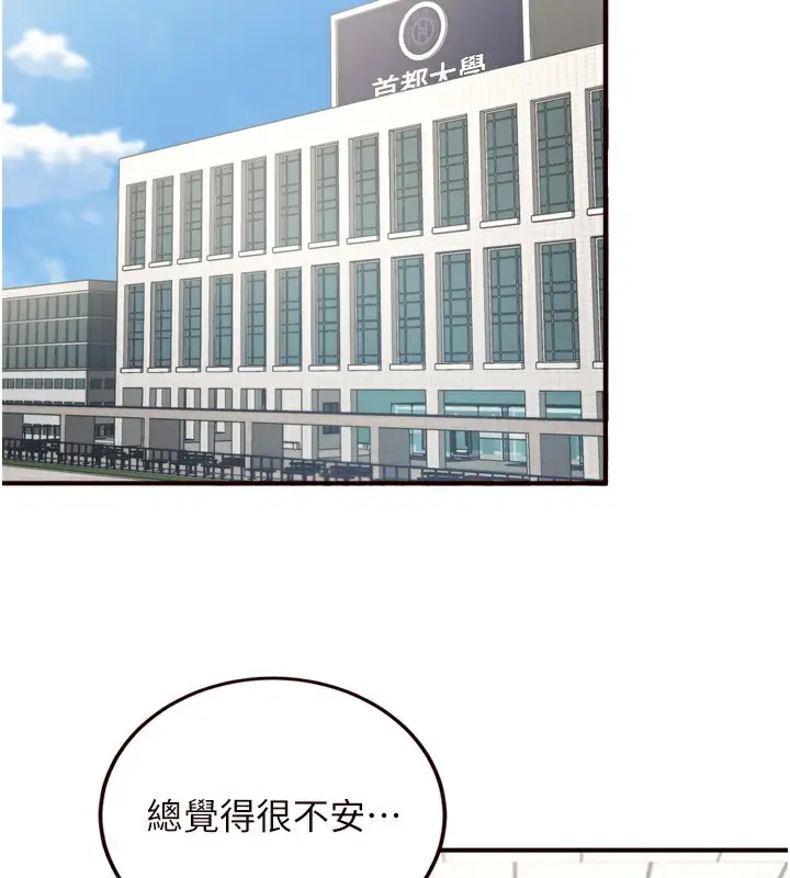 漫画《熟女自助餐》第31话第116张图