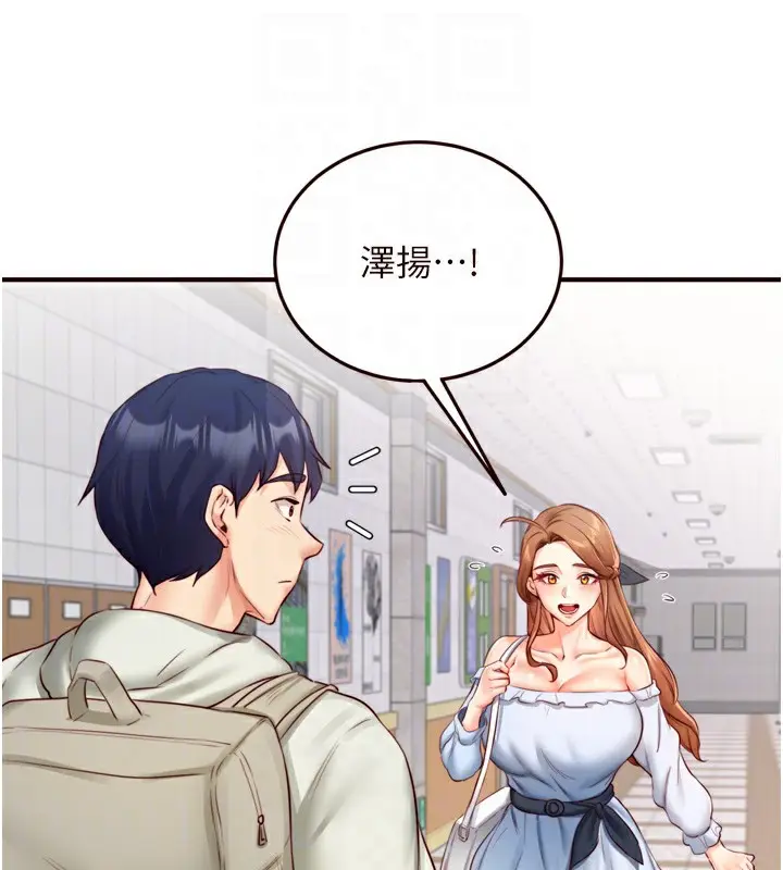 漫画《熟女自助餐》第31话第120张图