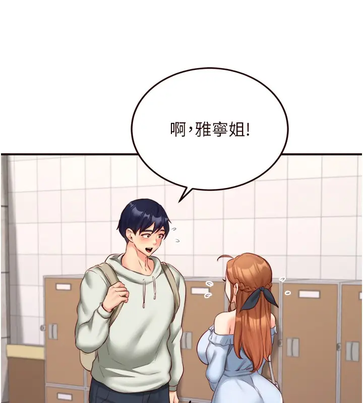 漫画《熟女自助餐》第31话第122张图
