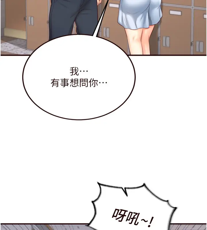 漫画《熟女自助餐》第31话第123张图