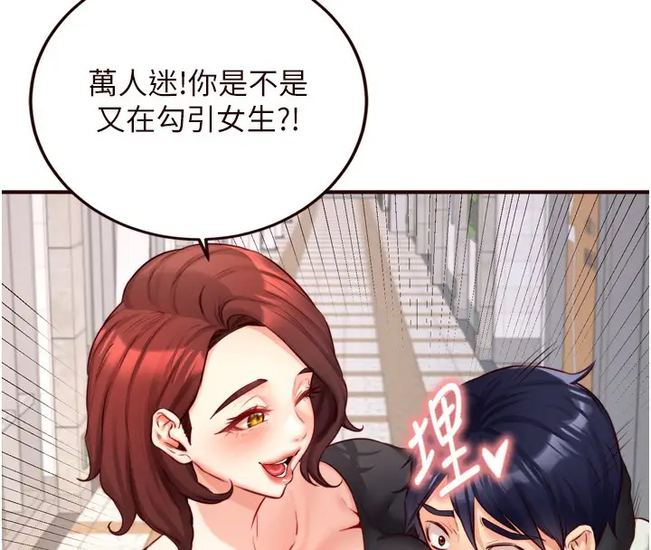 漫画《熟女自助餐》第31话第125张图