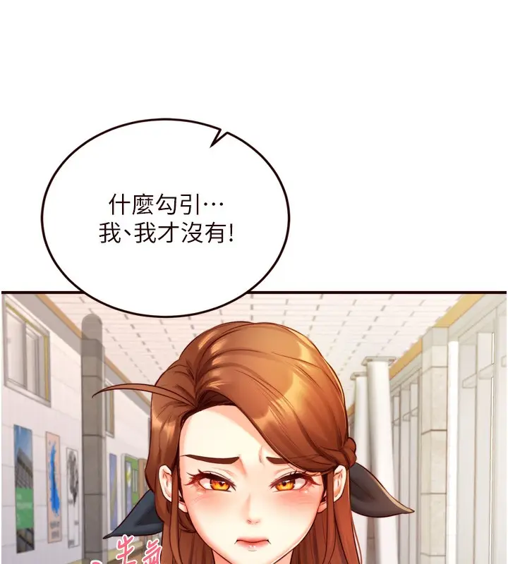 漫画《熟女自助餐》第31话第127张图