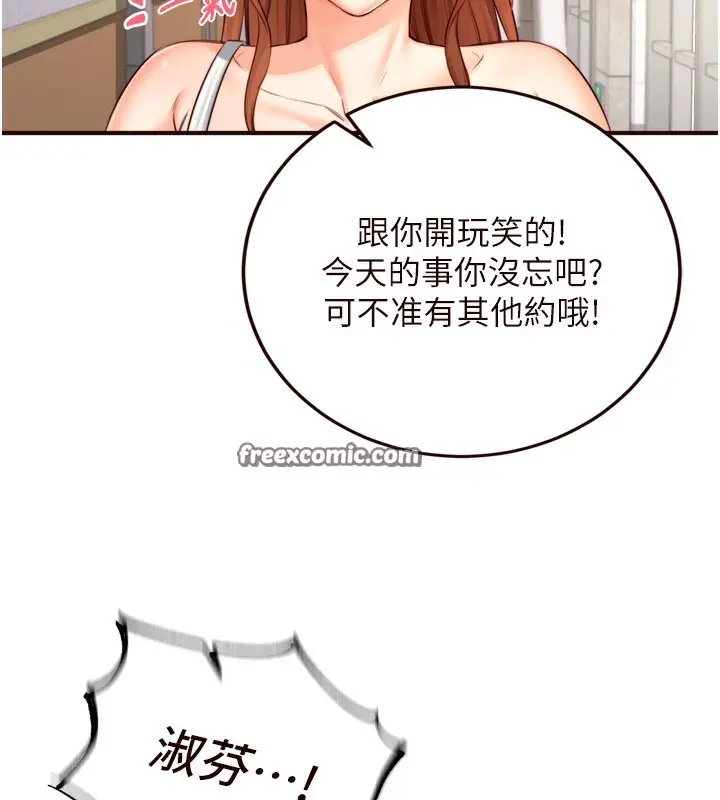 漫画《熟女自助餐》第31话第128张图