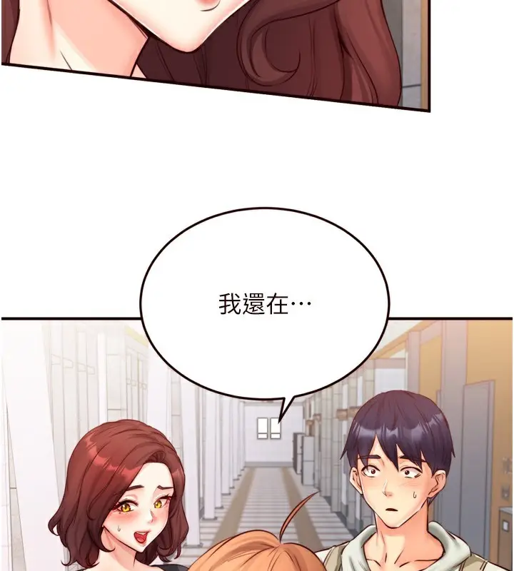漫画《熟女自助餐》第31话第130张图