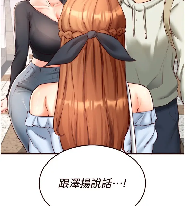 漫画《熟女自助餐》第31话第131张图