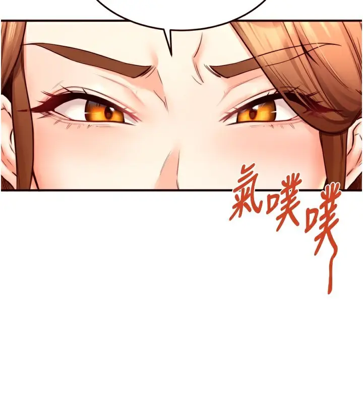 漫画《熟女自助餐》第31话第132张图