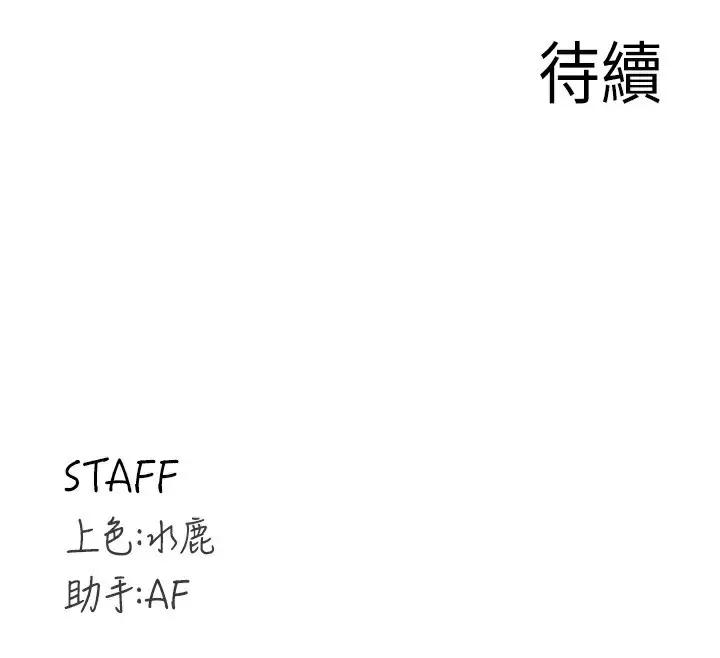漫画《熟女自助餐》第31话第133张图