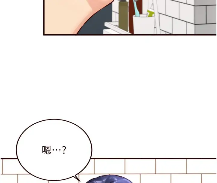 漫画《熟女自助餐》第31话第14张图