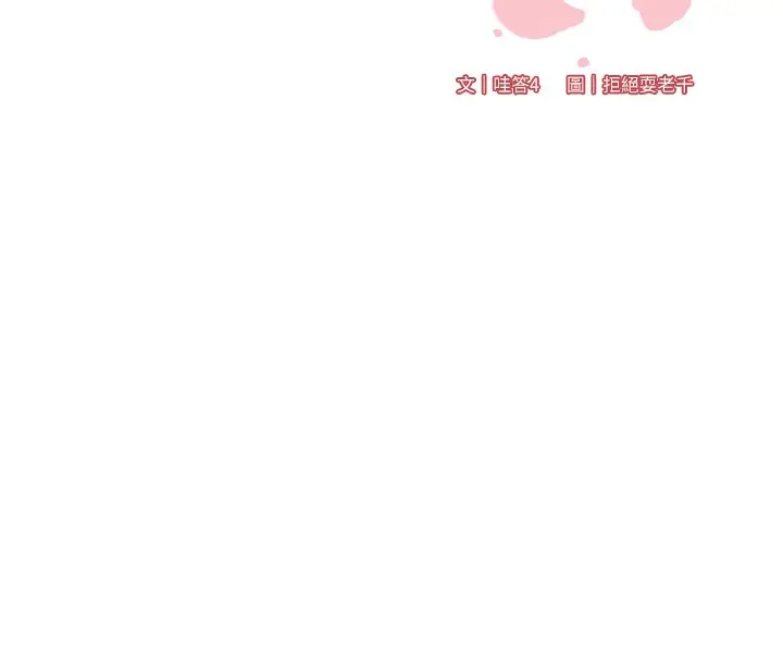 漫画《熟女自助餐》第31话第18张图