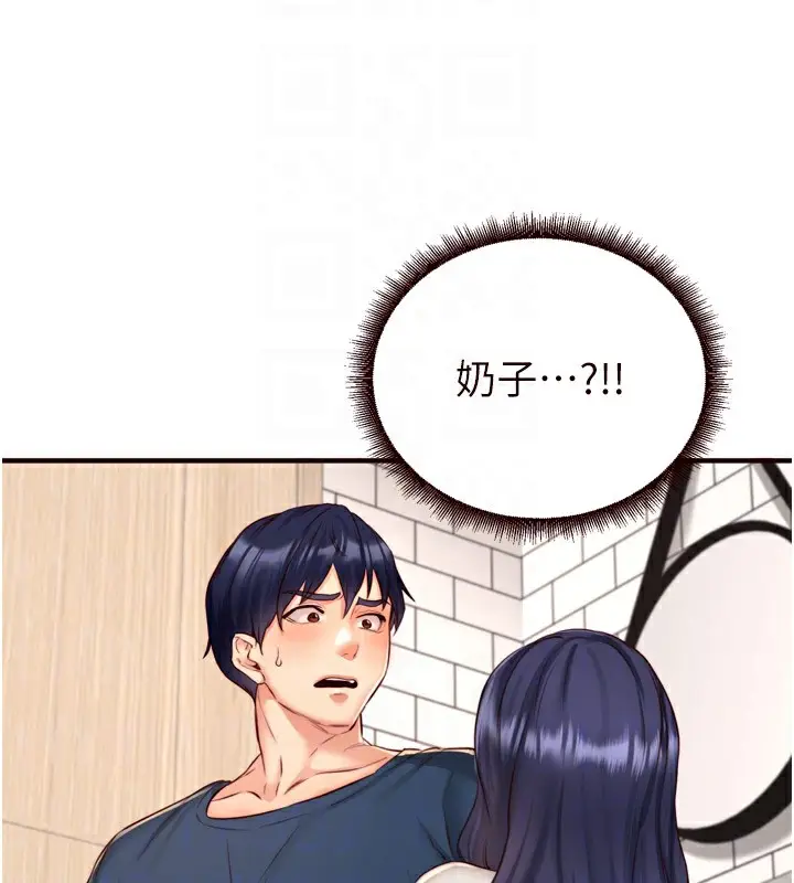 漫画《熟女自助餐》第31话第20张图