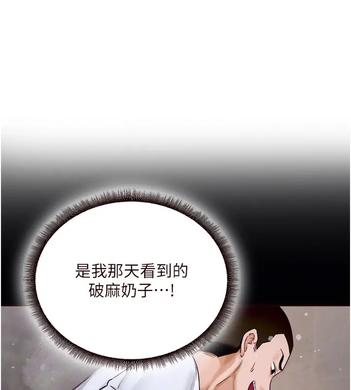 漫画《熟女自助餐》第31话第23张图