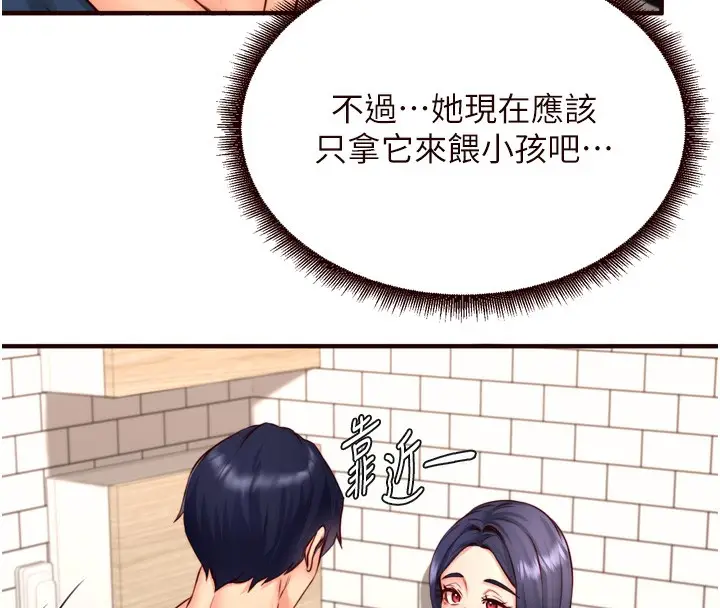 漫画《熟女自助餐》第31话第26张图