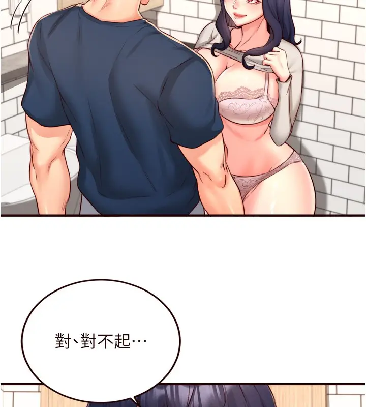 漫画《熟女自助餐》第31话第27张图