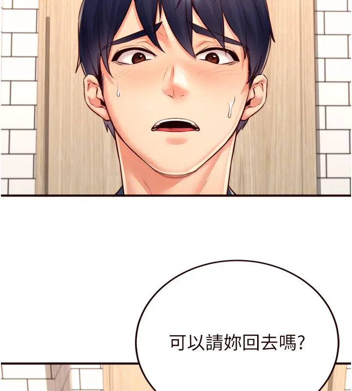 漫画《熟女自助餐》第31话第28张图
