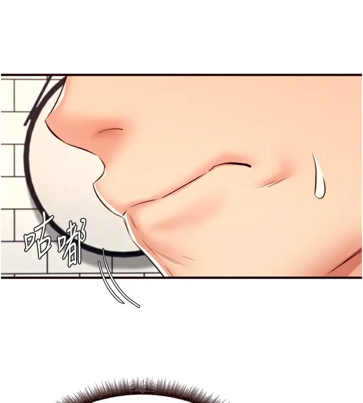 漫画《熟女自助餐》第31话第3张图