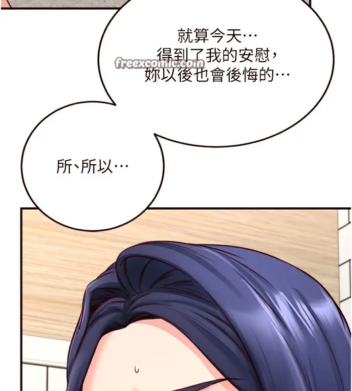漫画《熟女自助餐》第31话第32张图