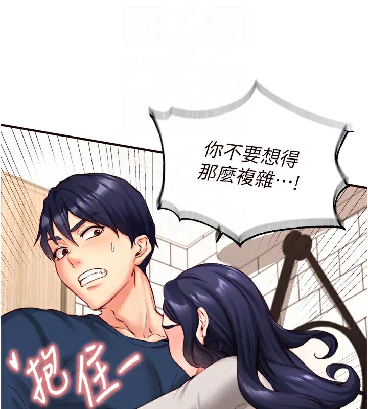 漫画《熟女自助餐》第31话第35张图