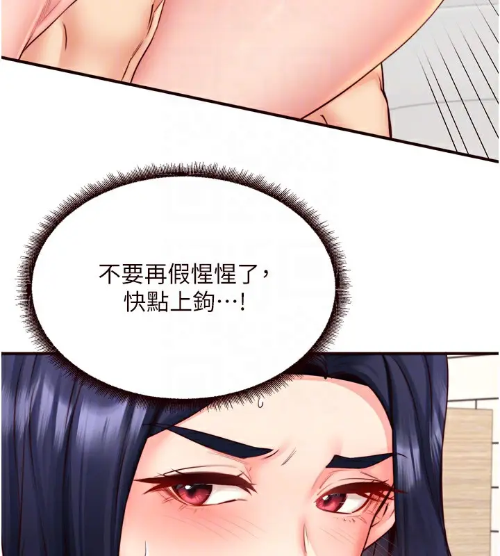 漫画《熟女自助餐》第31话第37张图