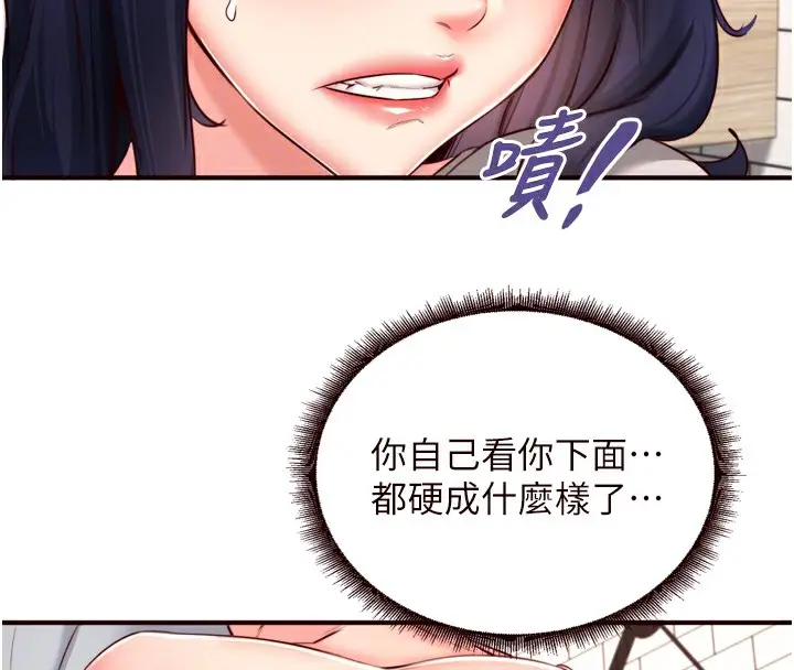漫画《熟女自助餐》第31话第38张图