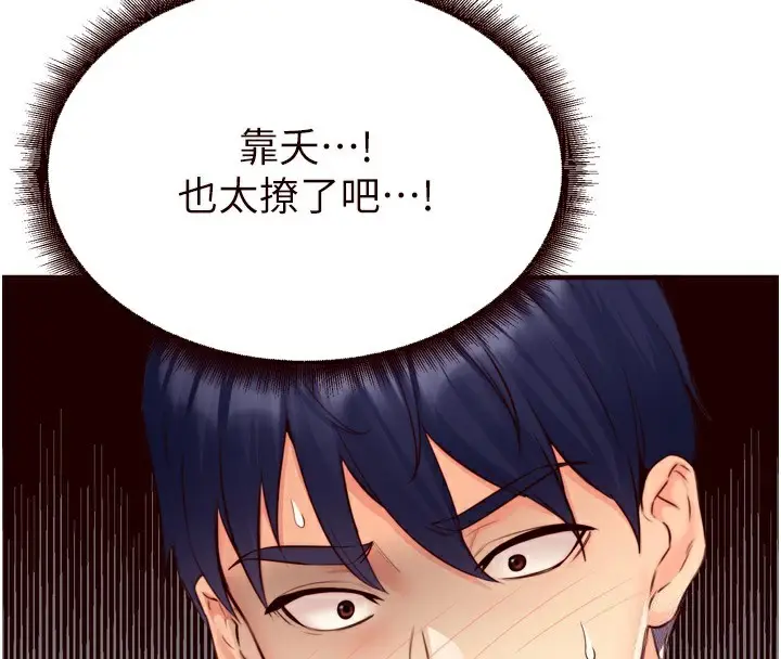 漫画《熟女自助餐》第31话第4张图