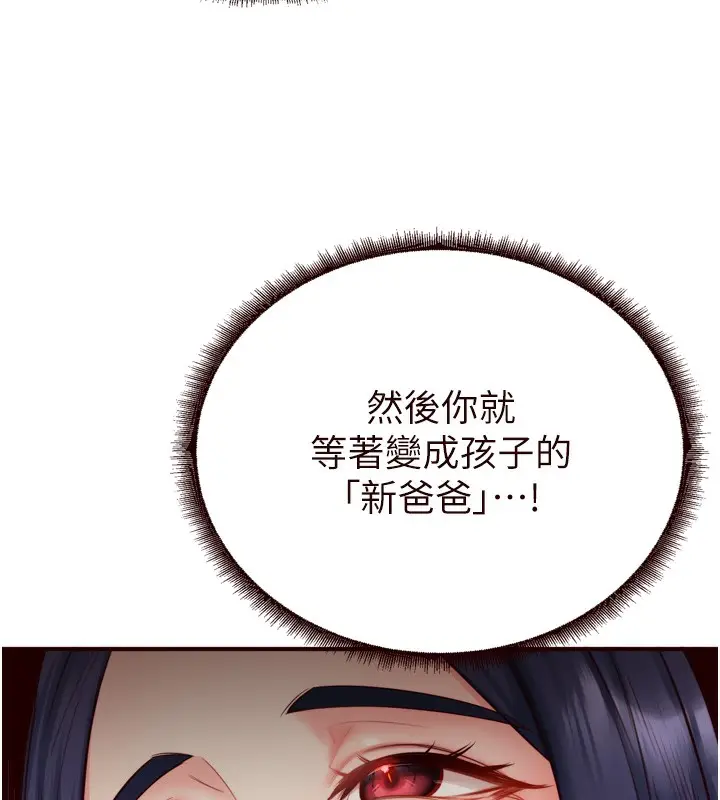 漫画《熟女自助餐》第31话第41张图
