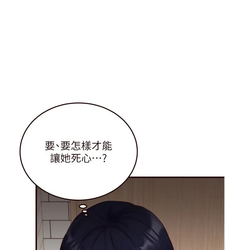 漫画《熟女自助餐》第31话第43张图