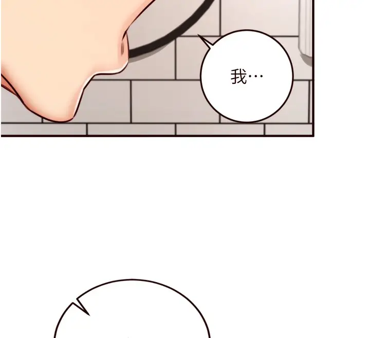 漫画《熟女自助餐》第31话第46张图