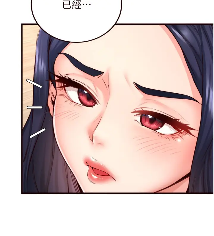 漫画《熟女自助餐》第31话第47张图