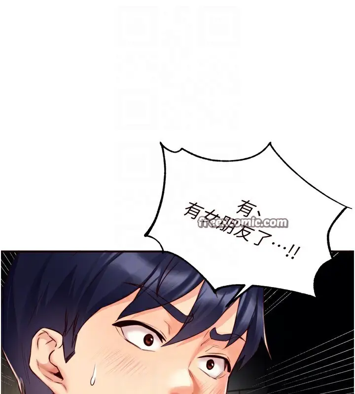 漫画《熟女自助餐》第31话第48张图