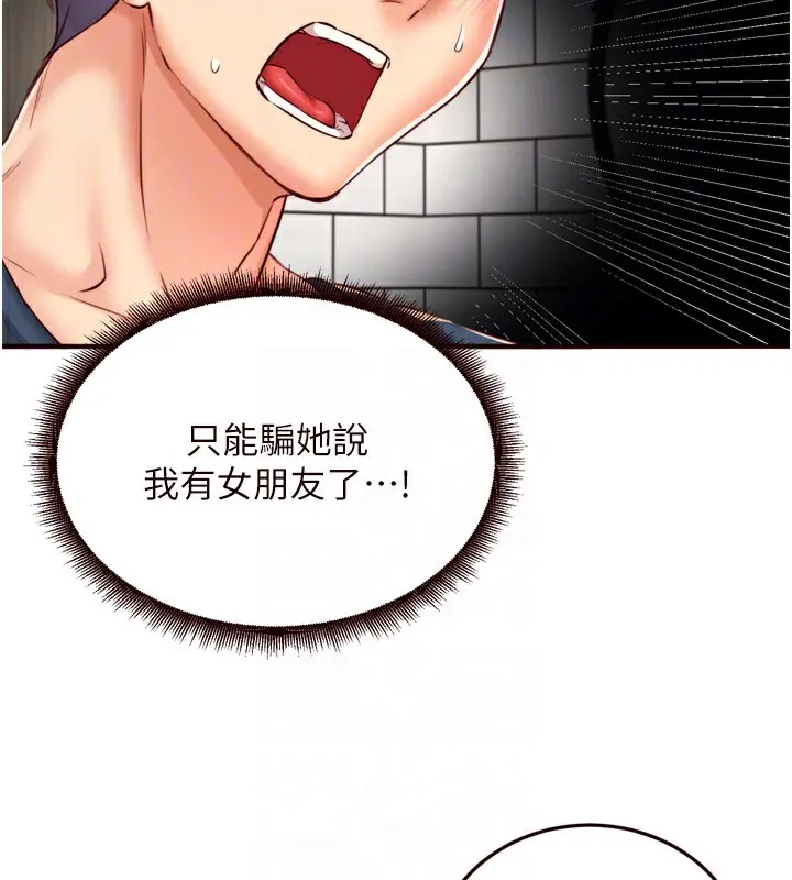 漫画《熟女自助餐》第31话第49张图