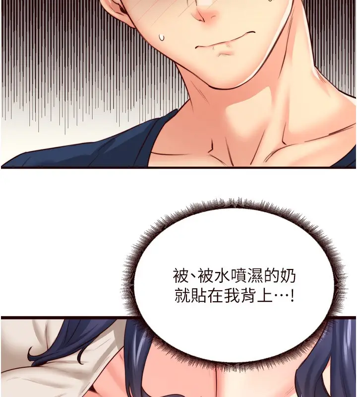 漫画《熟女自助餐》第31话第5张图