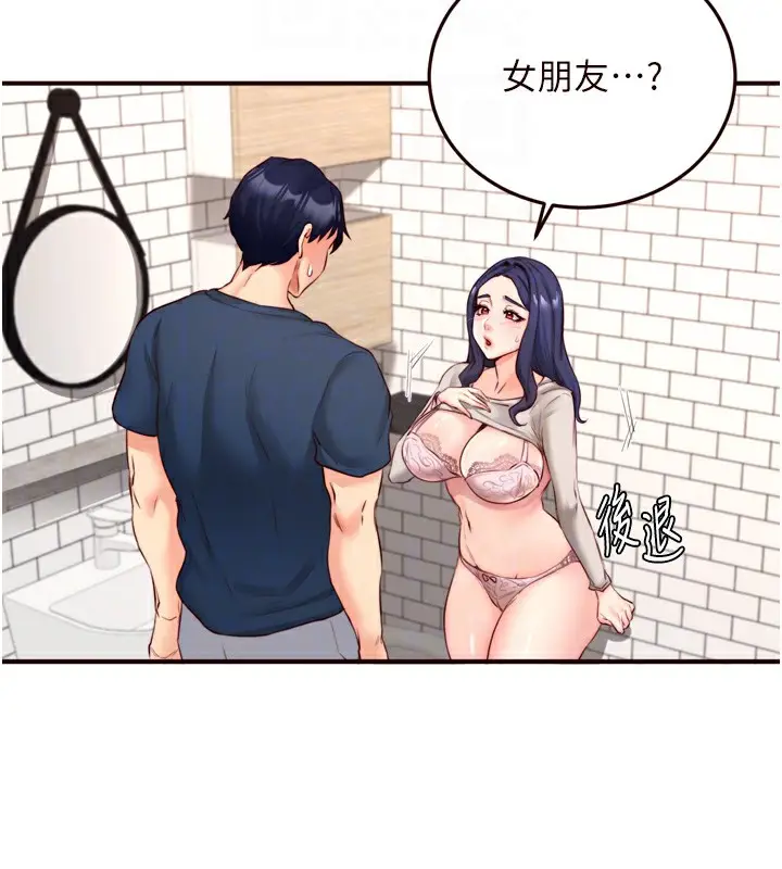 漫画《熟女自助餐》第31话第50张图