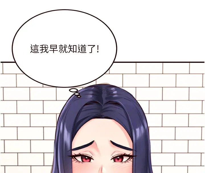 漫画《熟女自助餐》第31话第51张图