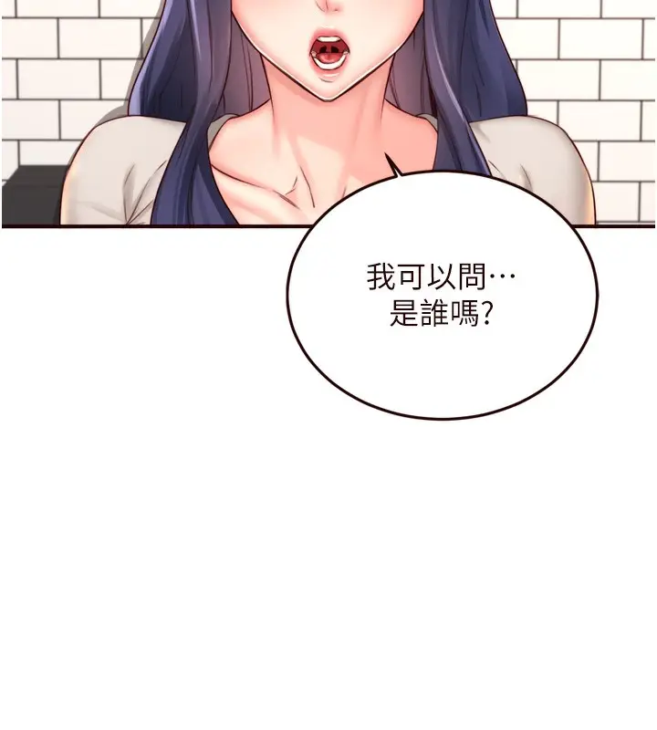 漫画《熟女自助餐》第31话第52张图