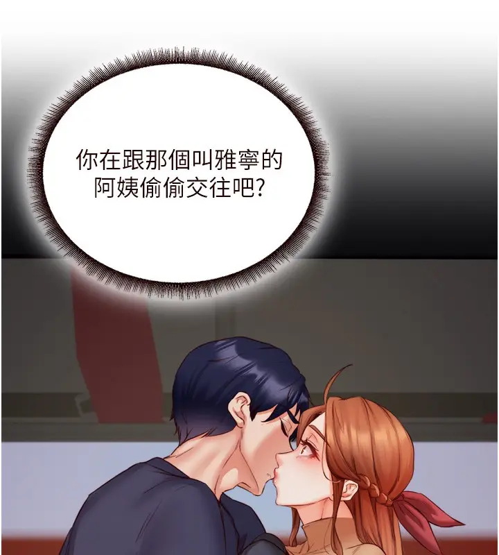 漫画《熟女自助餐》第31话第53张图