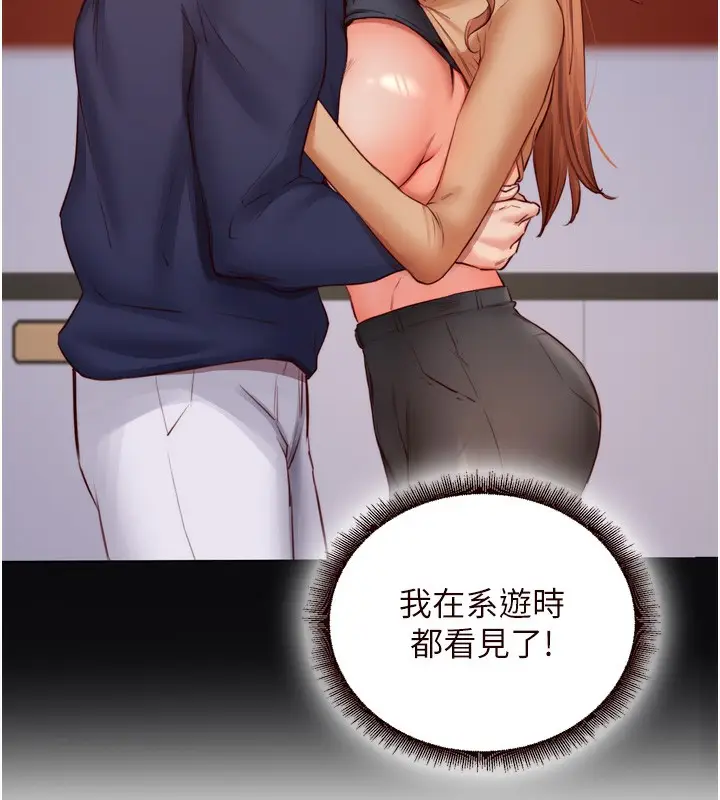 漫画《熟女自助餐》第31话第54张图