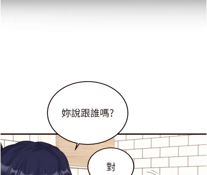 漫画《熟女自助餐》第31话第55张图