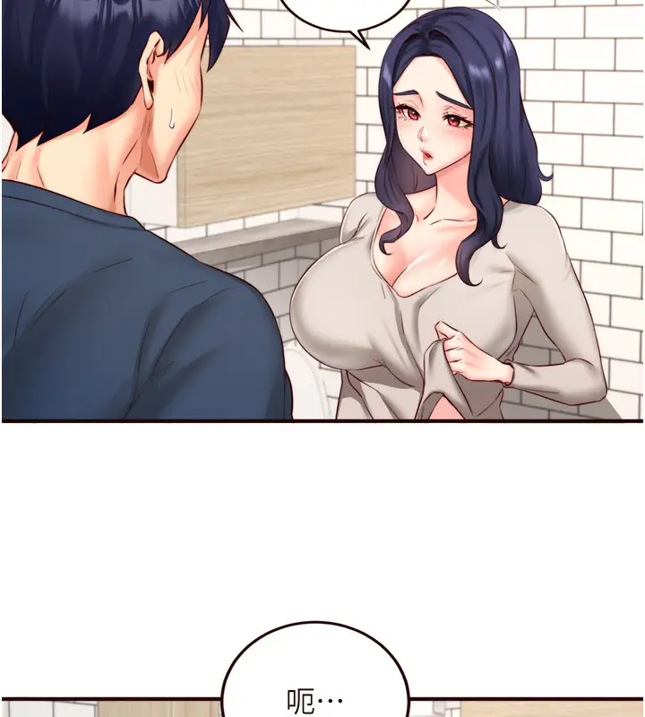 漫画《熟女自助餐》第31话第56张图