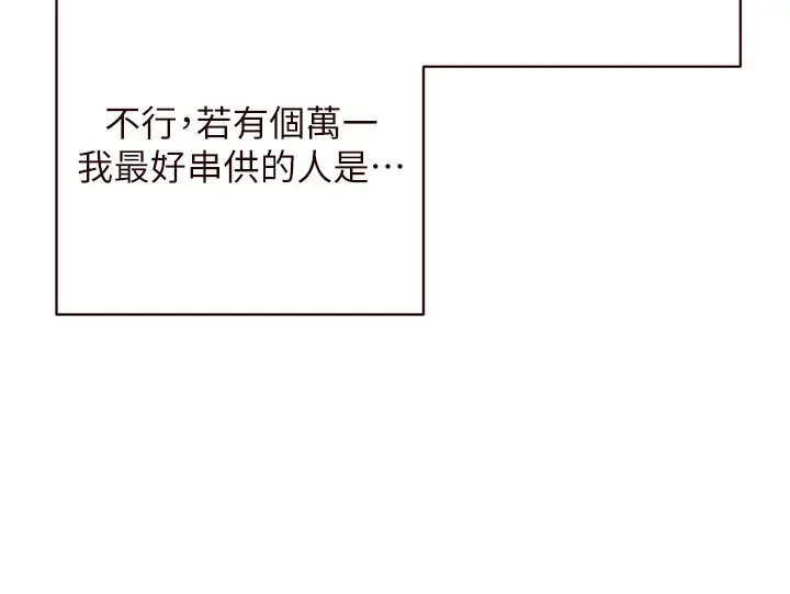 漫画《熟女自助餐》第31话第58张图
