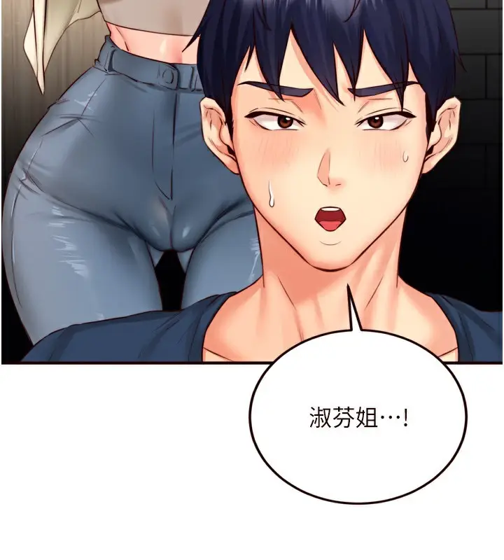 漫画《熟女自助餐》第31话第60张图