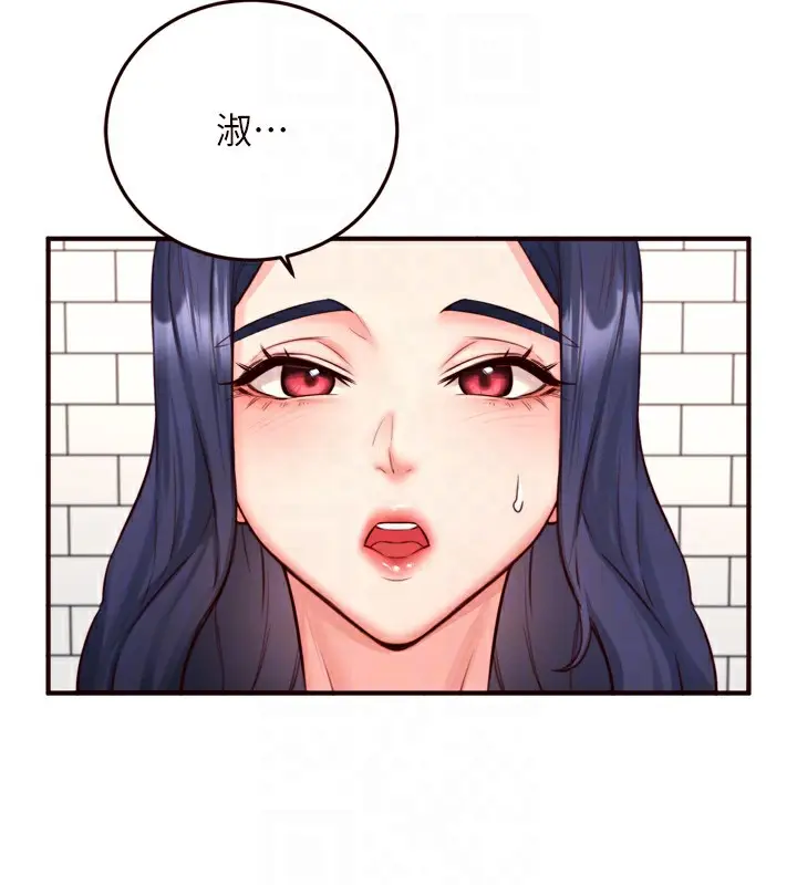 漫画《熟女自助餐》第31话第63张图
