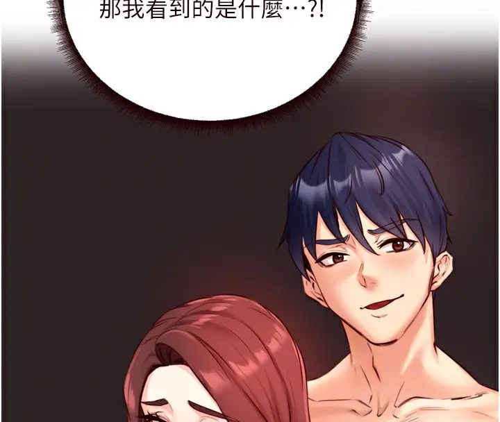漫画《熟女自助餐》第31话第66张图