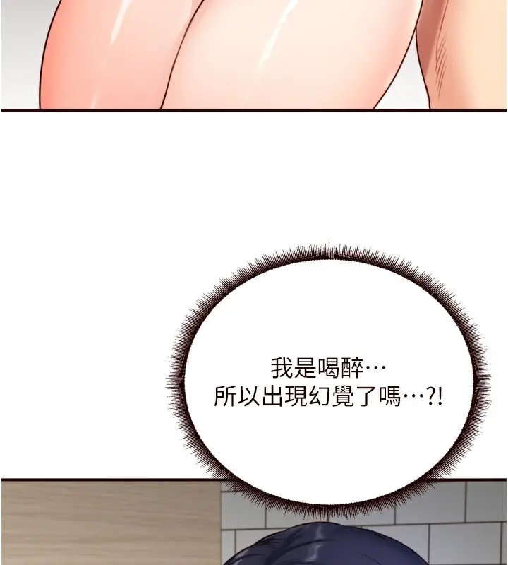漫画《熟女自助餐》第31话第68张图