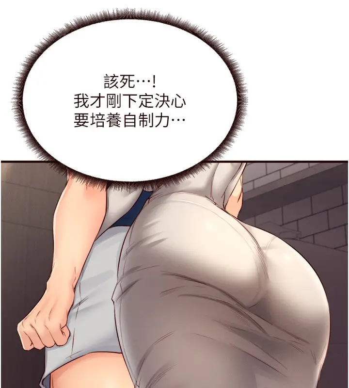 漫画《熟女自助餐》第31话第7张图